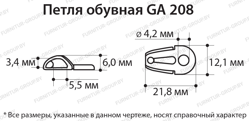 Петля обувная GА 208.jpg